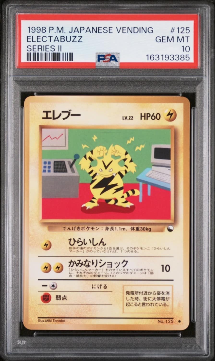 Electabuzz