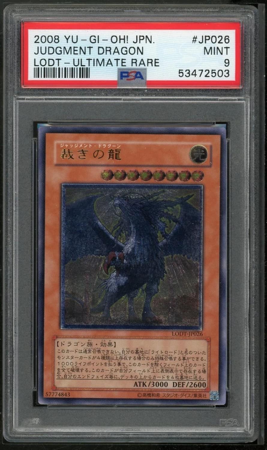 Judgment Dragon