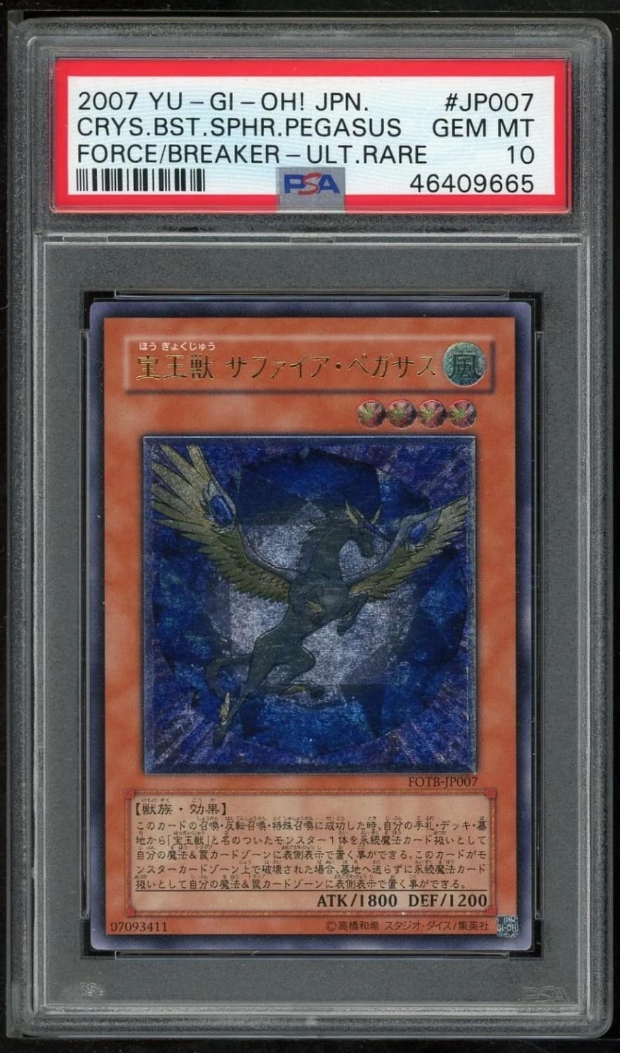 C.b. Sapphire Pegasus