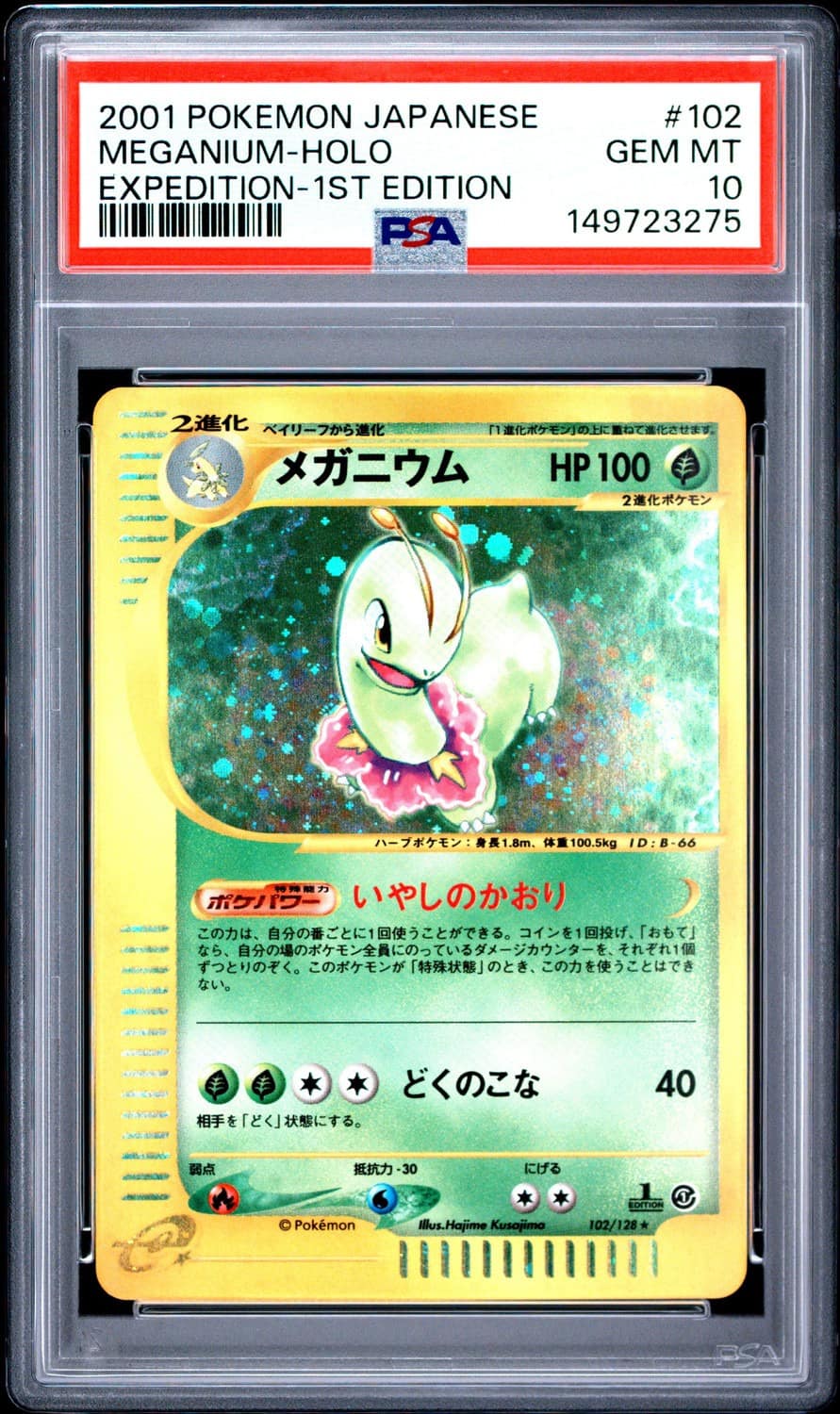 Meganium