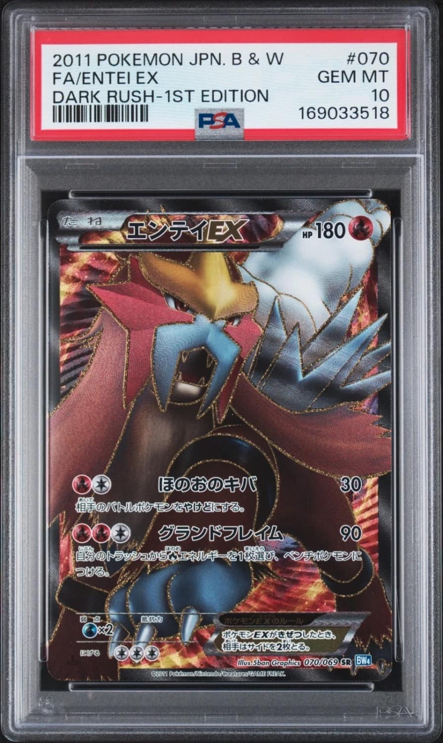 Entei Ex