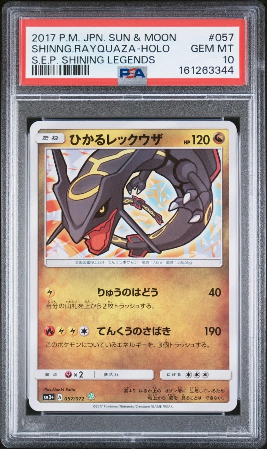 Shining Rayquaza
