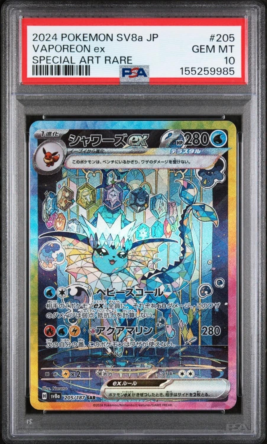 Vaporeon Ex