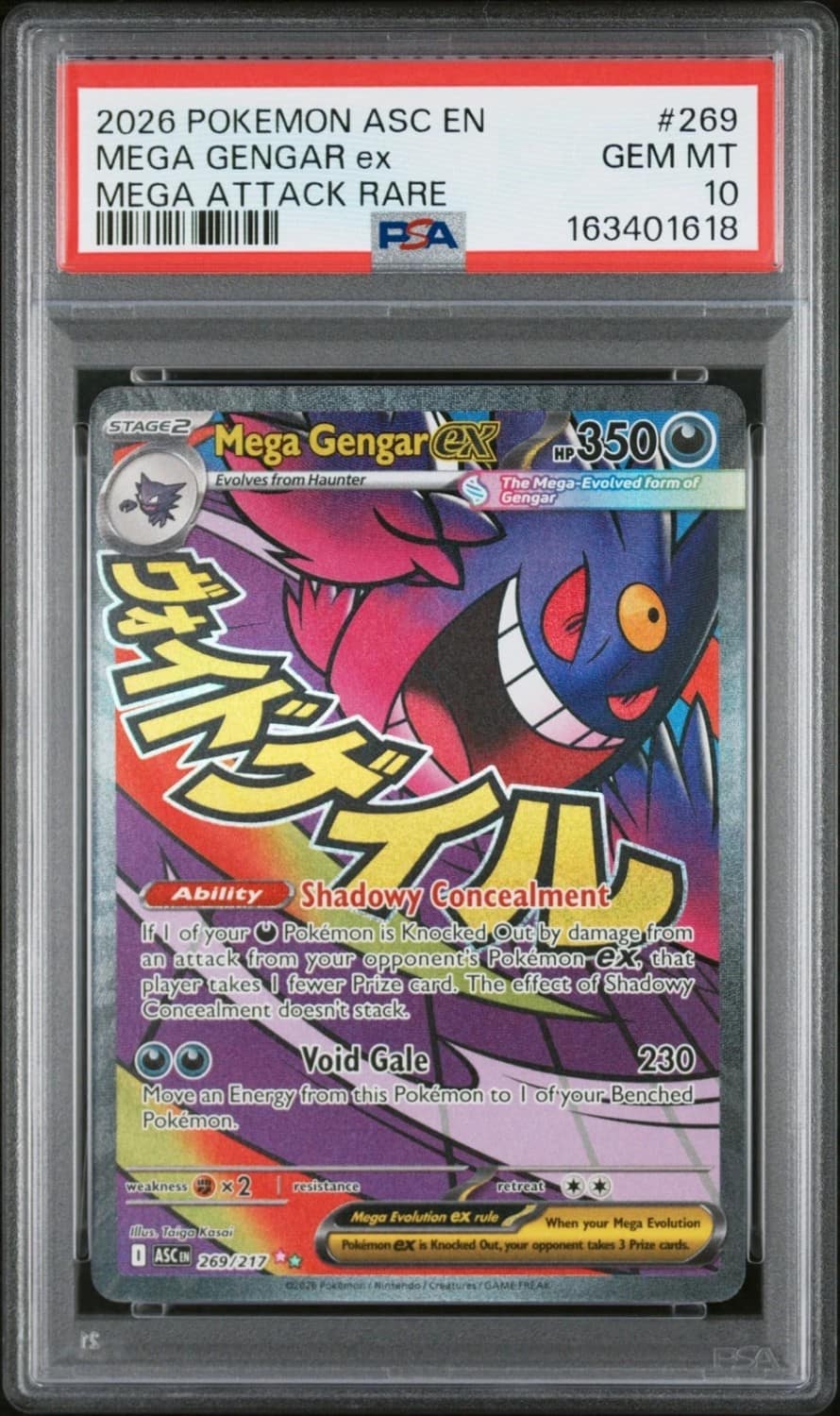 Mega Gengar Ex