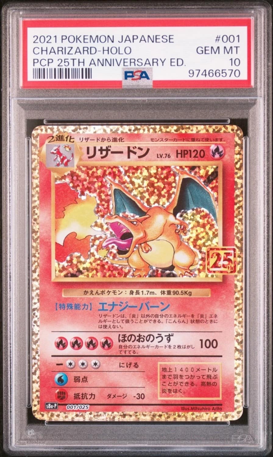 Charizard