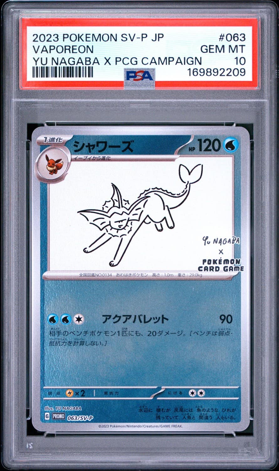 Vaporeon