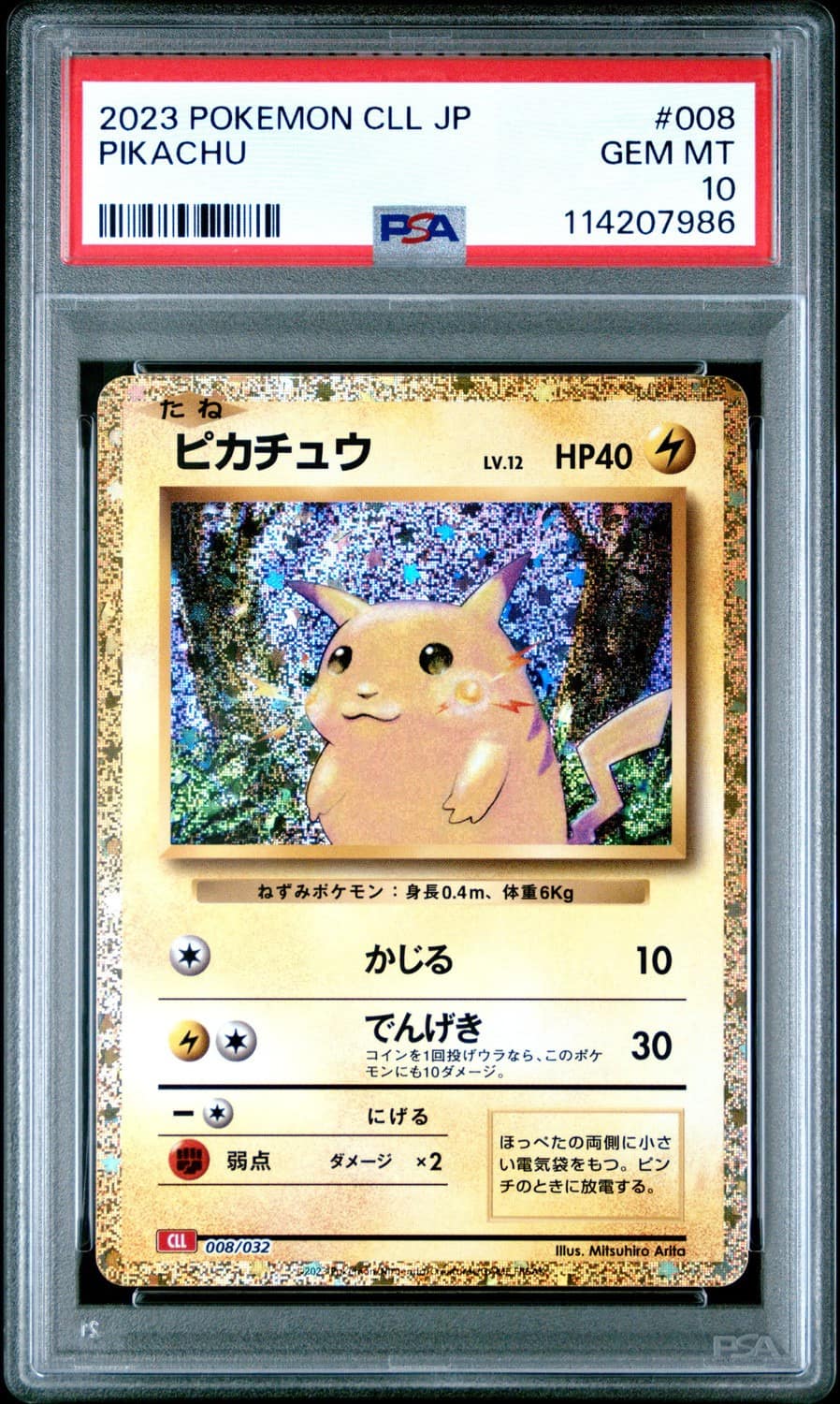 Pikachu