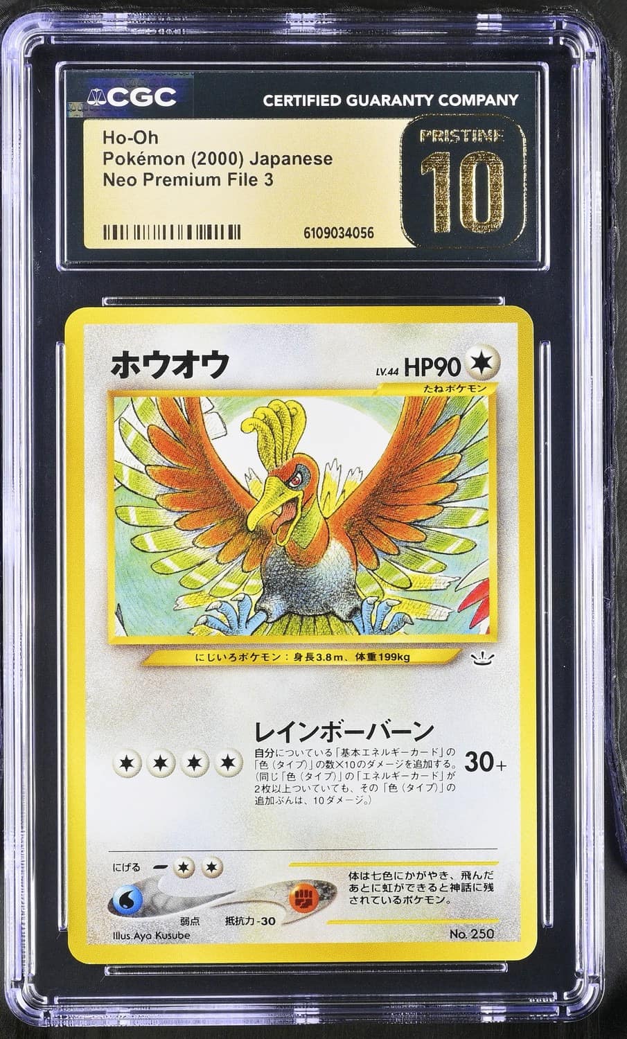 Ho-Oh