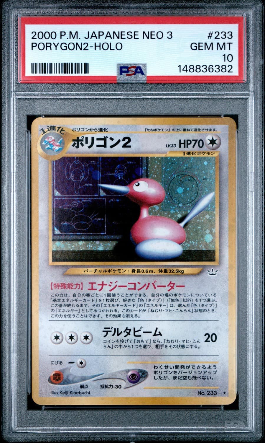 Porygon2