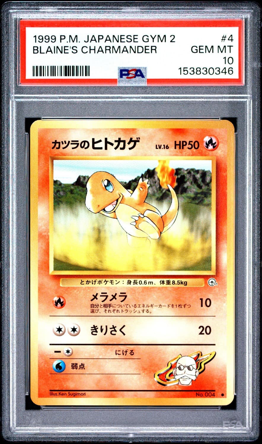 Blaine'S Charmander