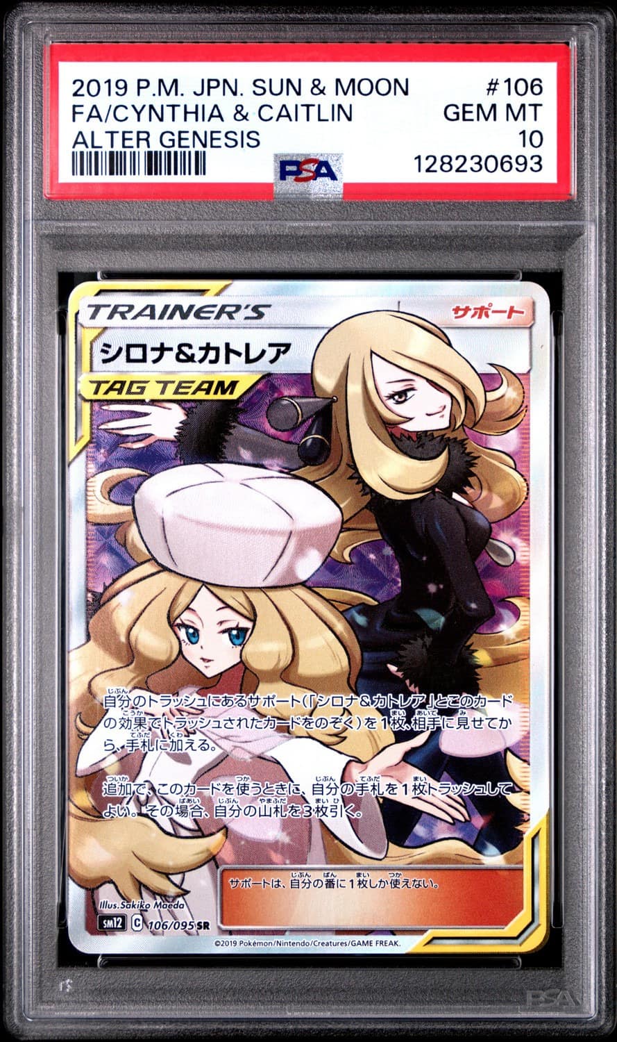 Cynthia & Caitlin