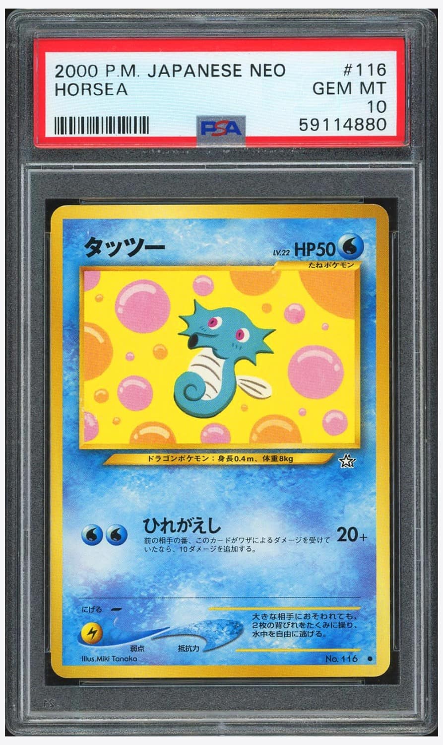 Horsea