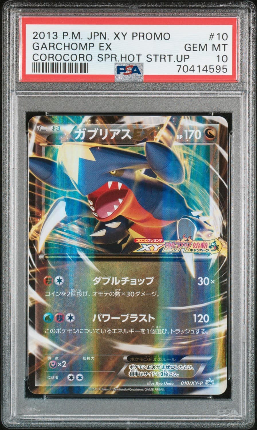 Garchomp Ex