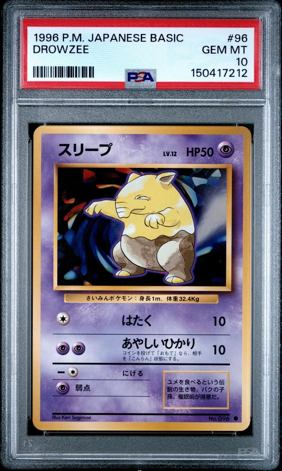Drowzee