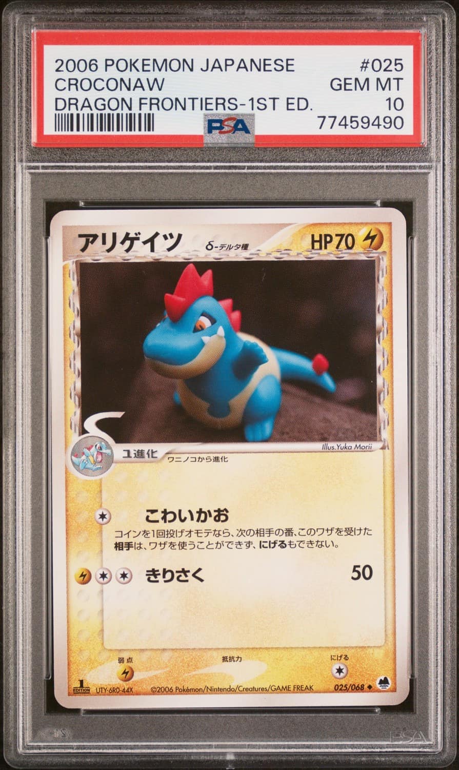 Croconaw