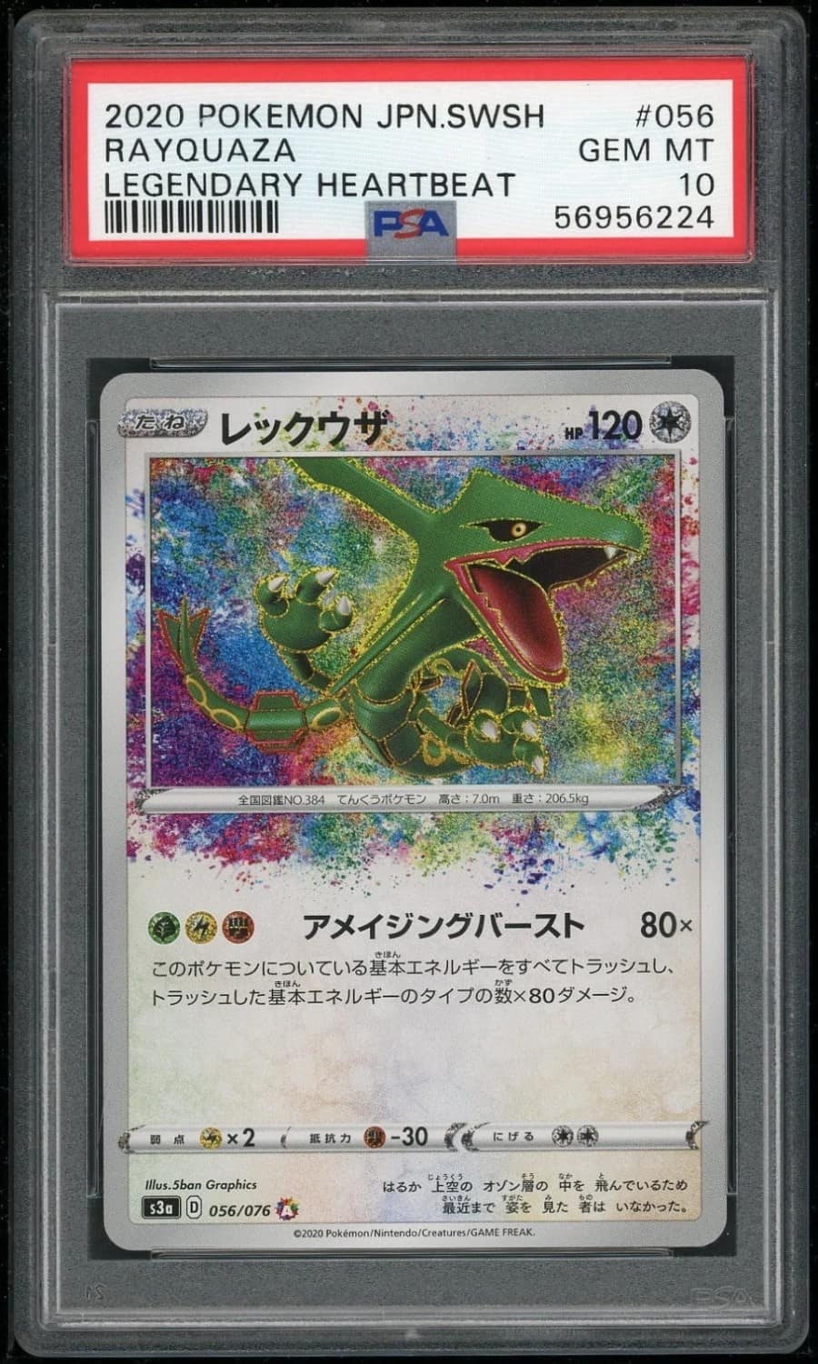 Rayquaza