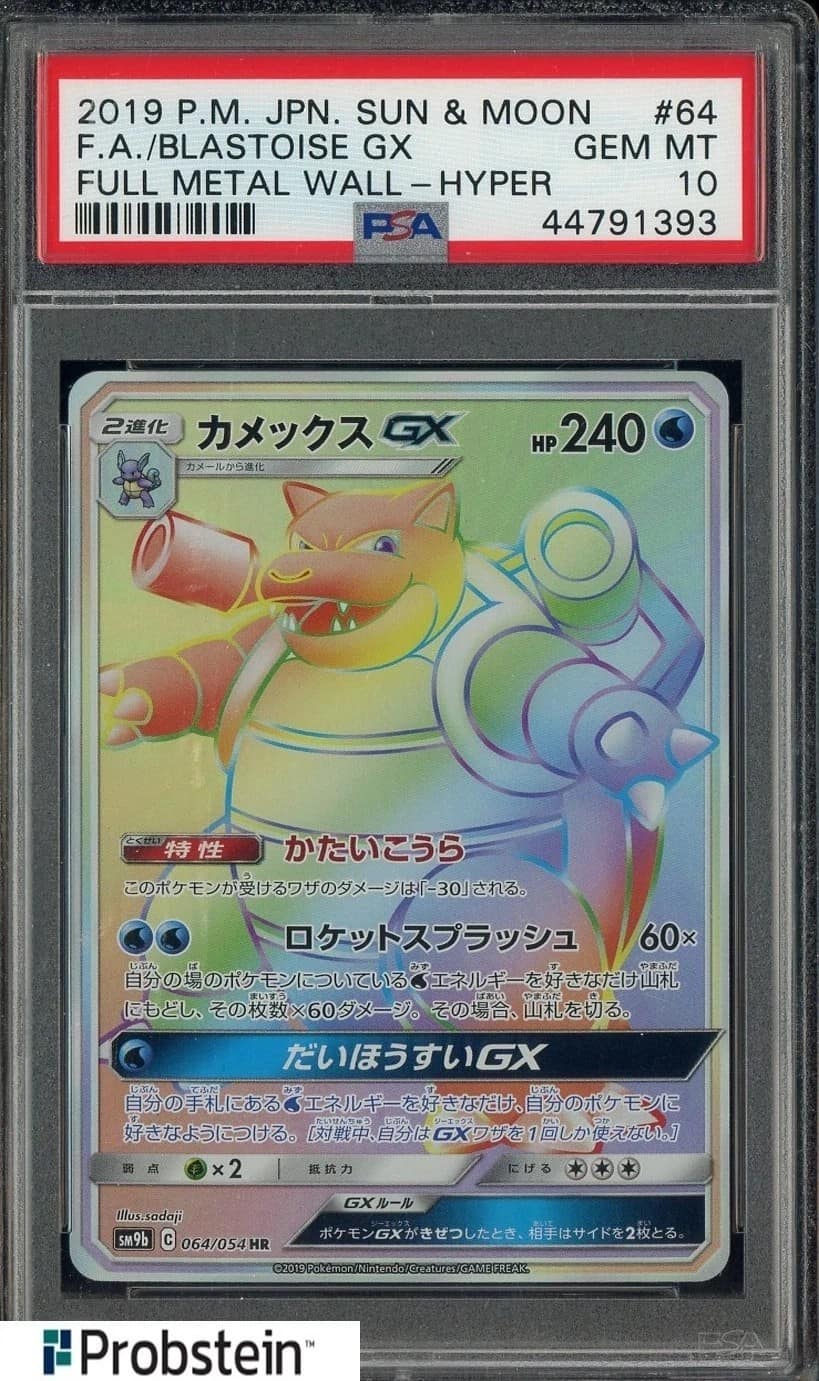 Blastoise Gx