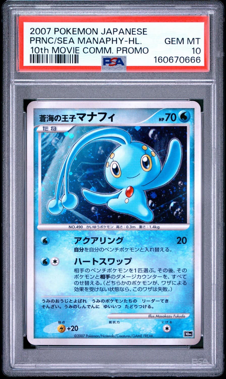 Prince Of The Sea Manaphy