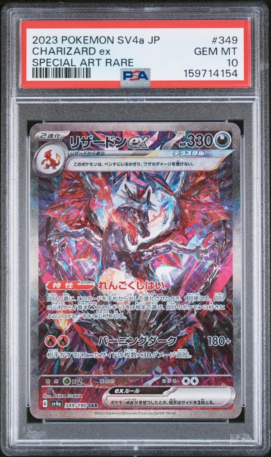 Charizard Ex