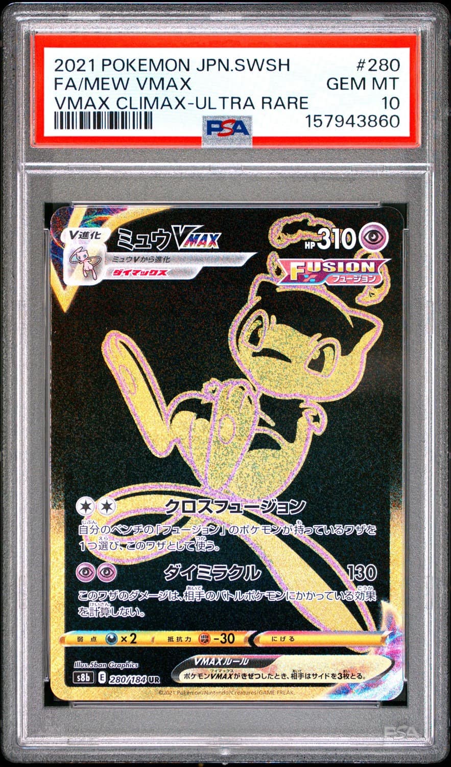 Mew Vmax
