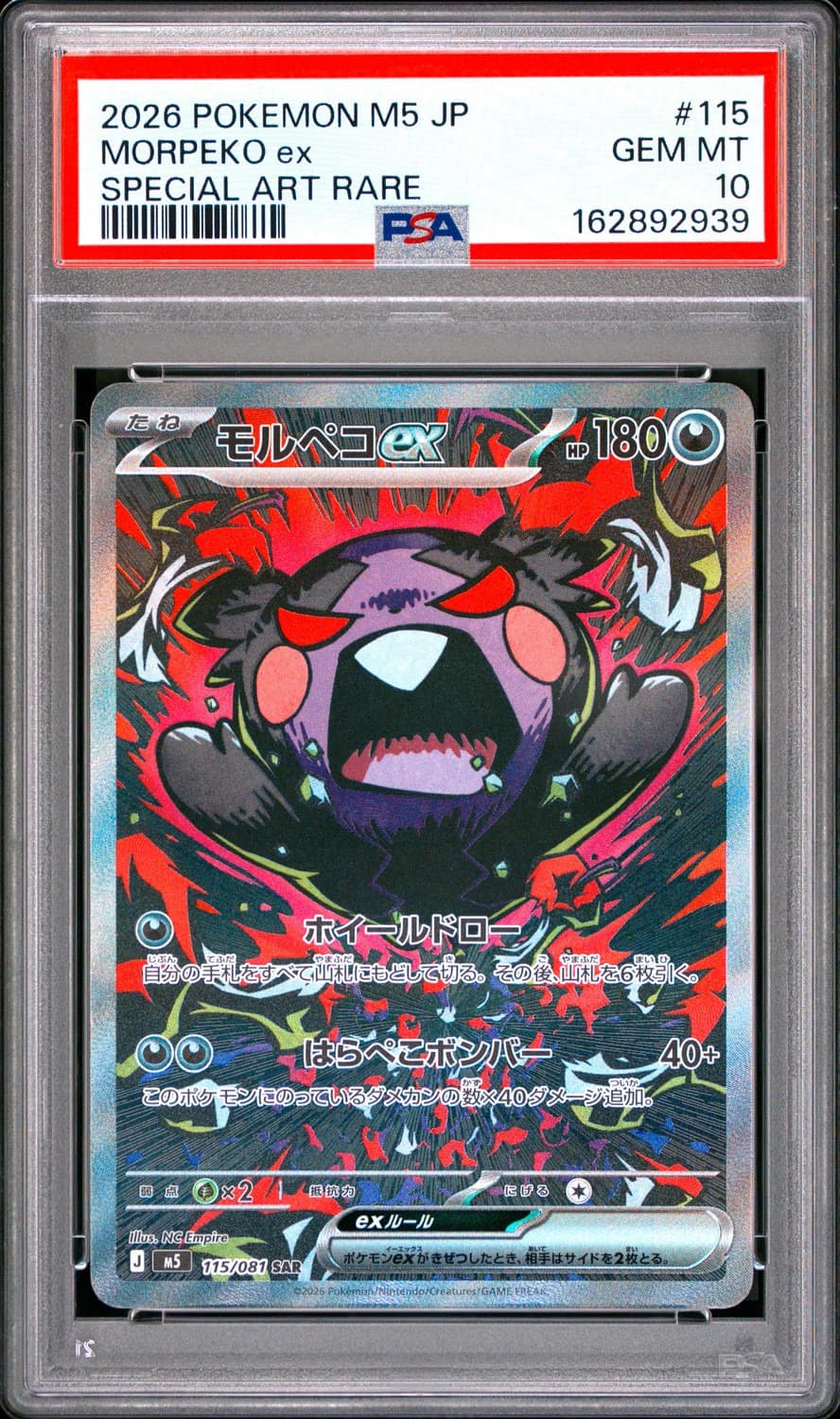 Morpeko Ex