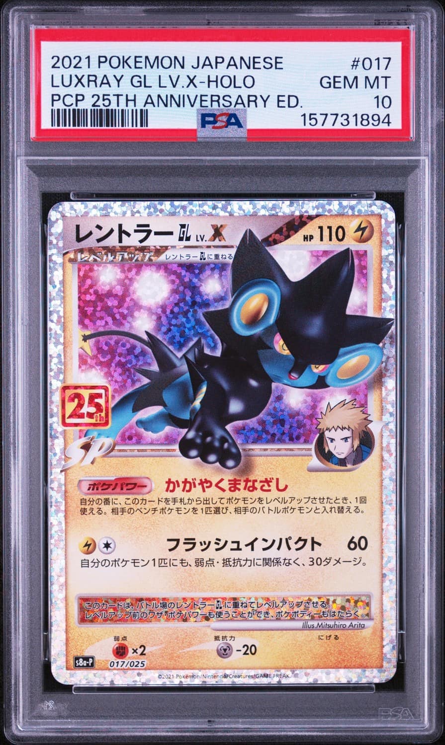 Luxray Gl Lv X