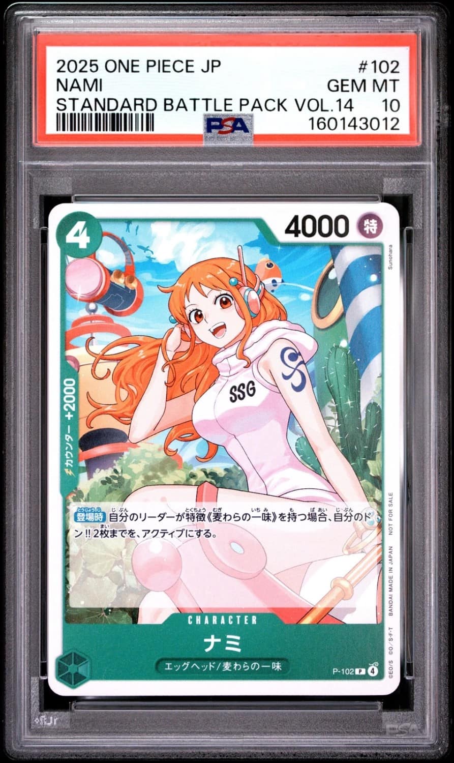 Nami