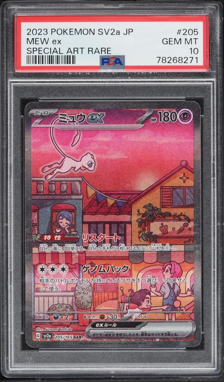 Mew Ex