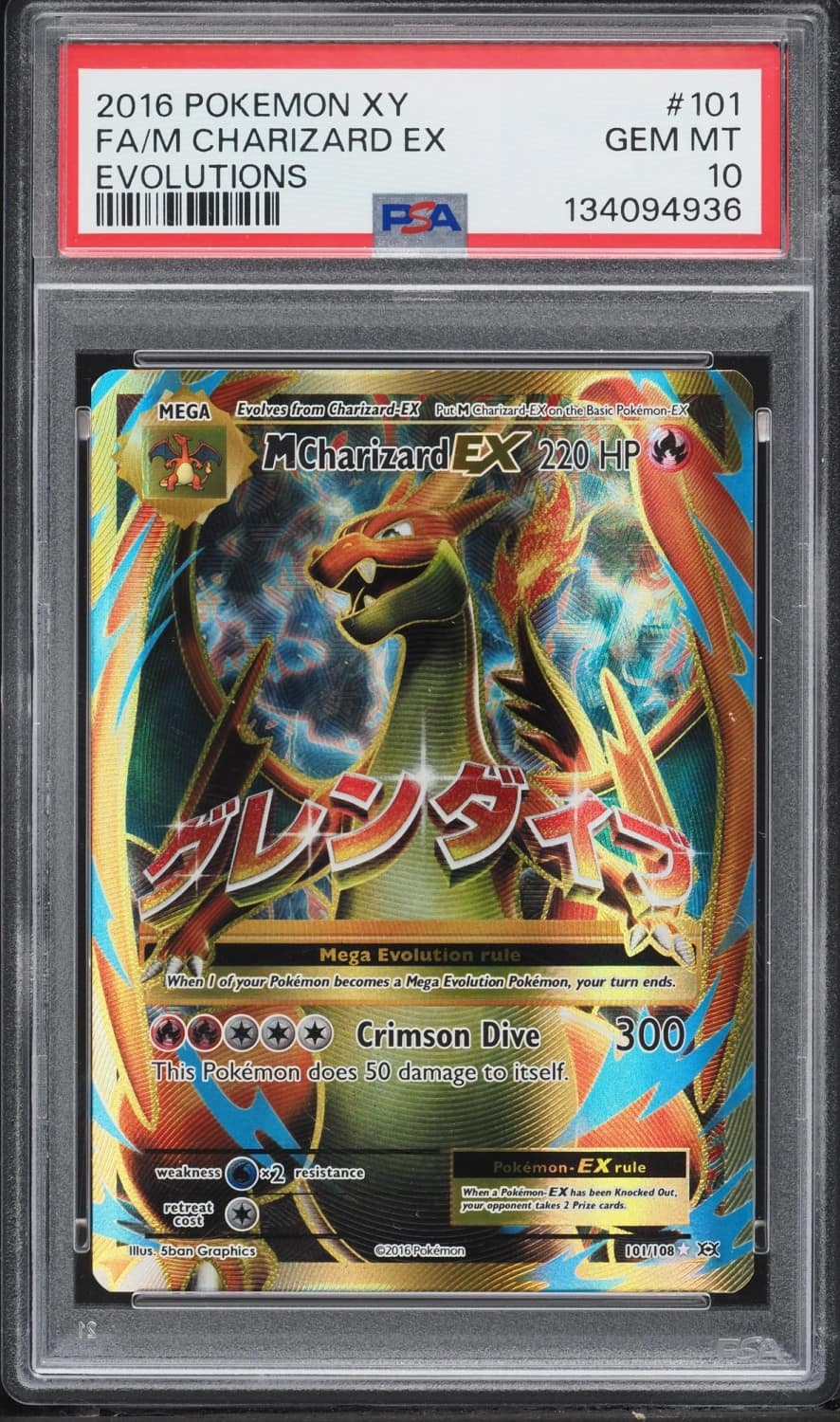 M Charizard Ex