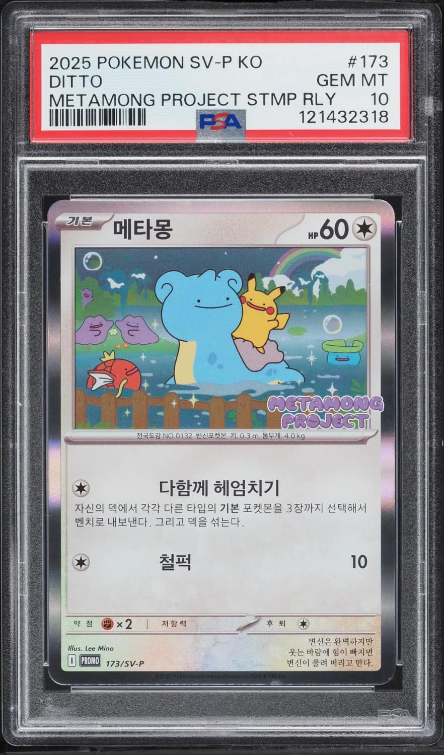 Ditto