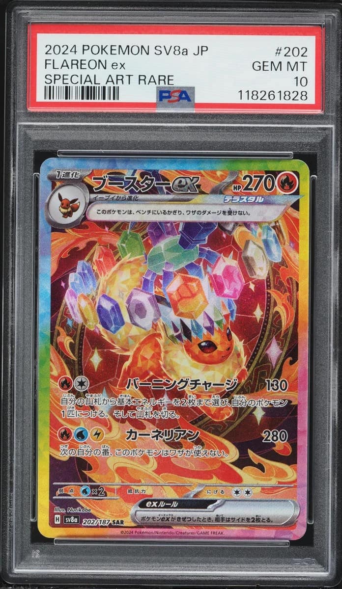 Flareon Ex