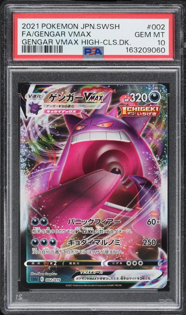 Gengar Vmax
