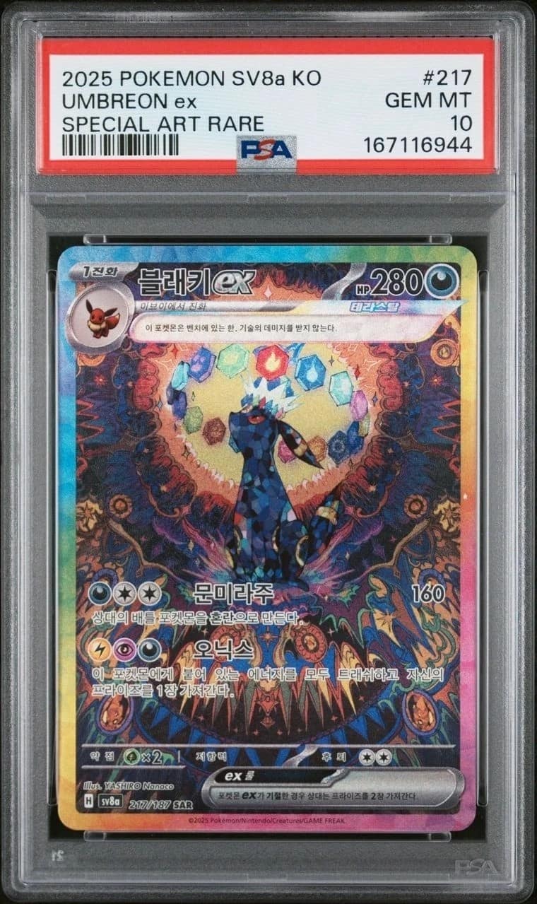 Umbreon Ex