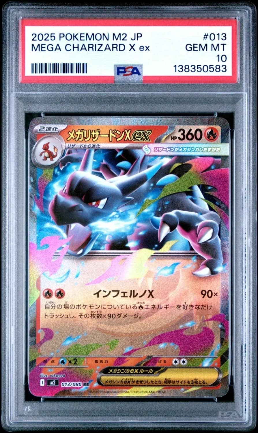 Mega Charizard X Ex
