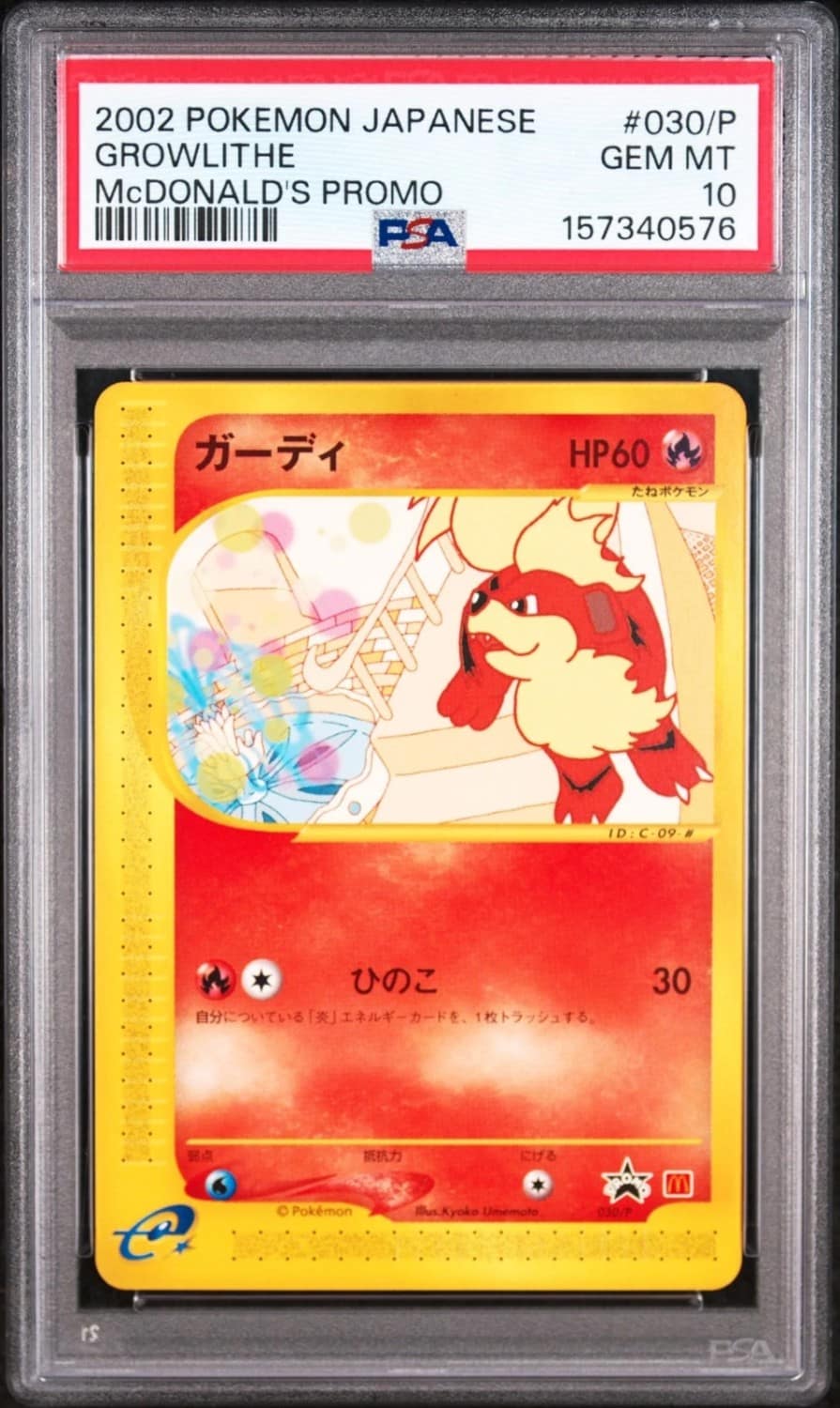 Growlithe