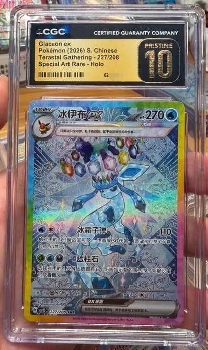 Glaceon Ex
