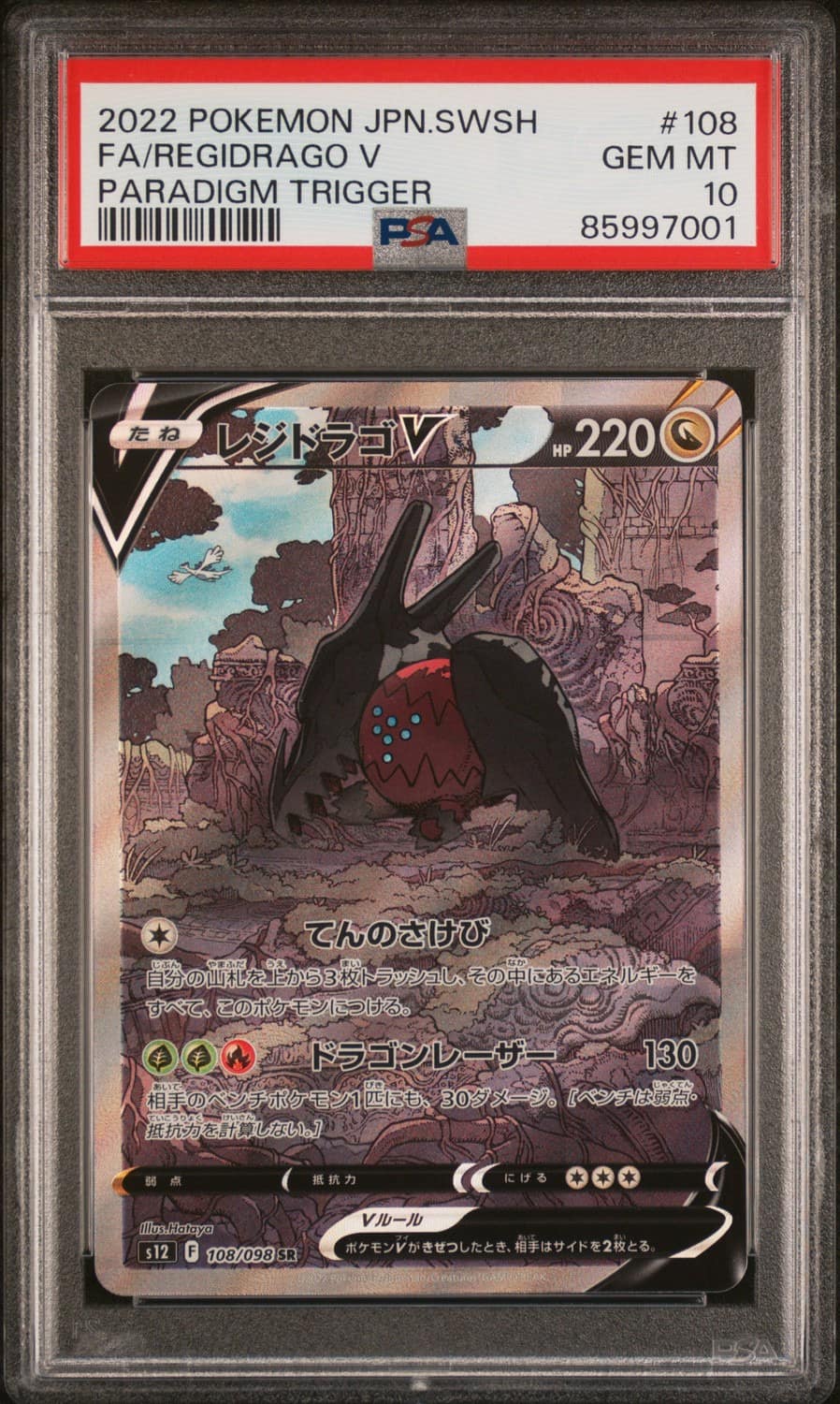 Regidrago V