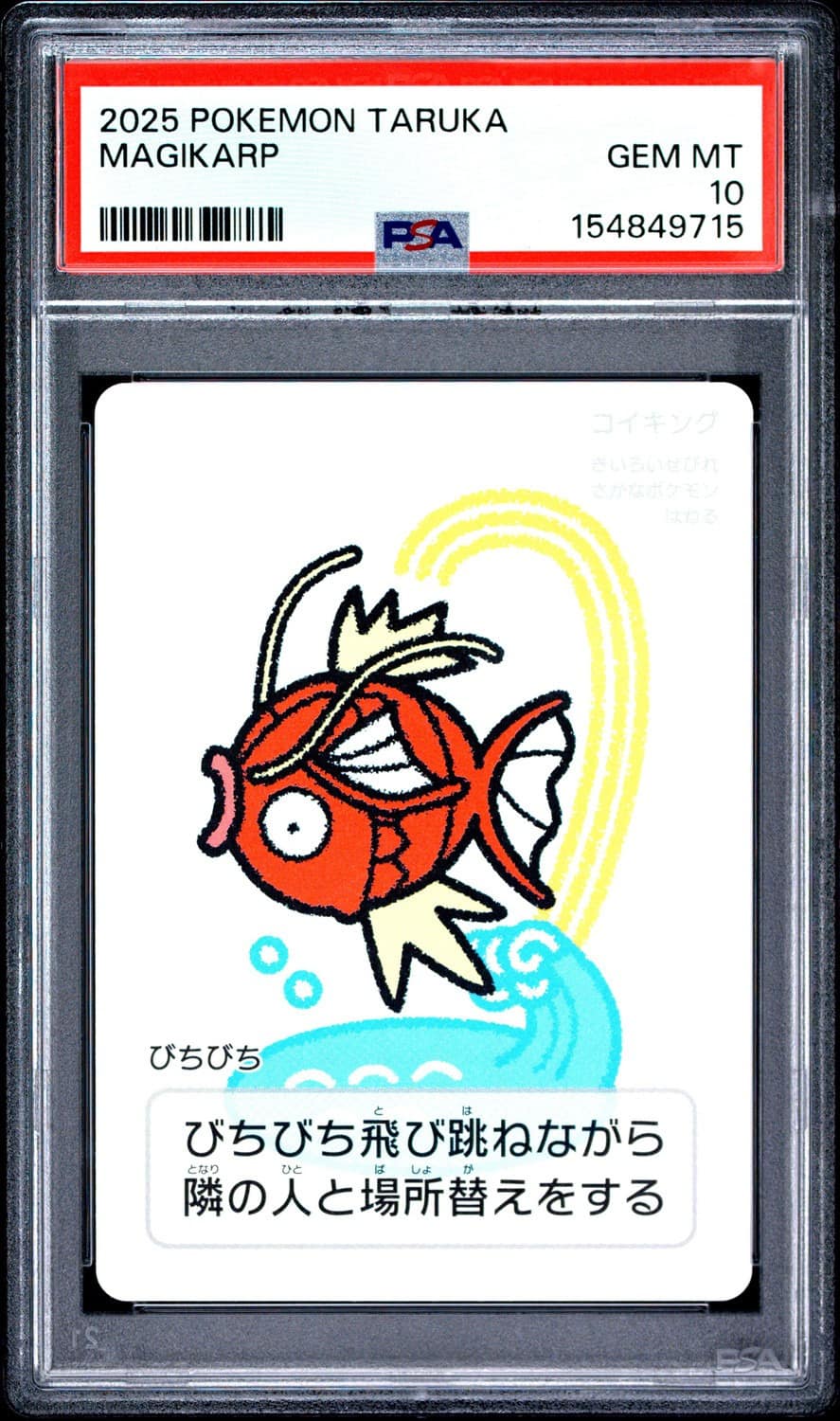 Magikarp