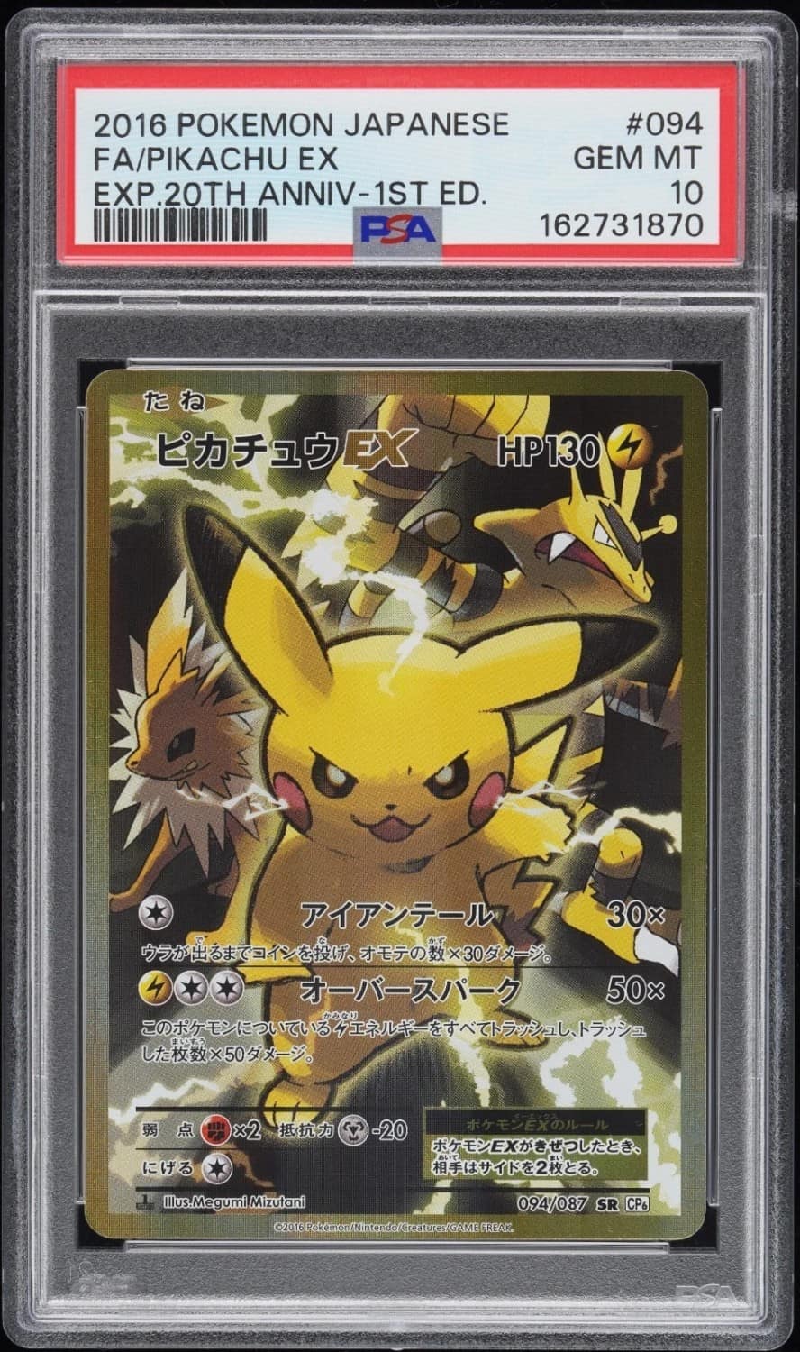 Pikachu Ex