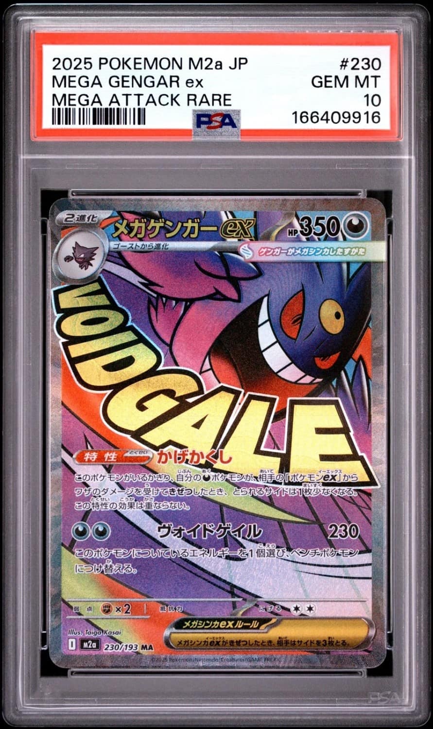 Mega Gengar Ex