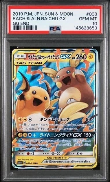 Raichu & Alolan Raichu Gx
