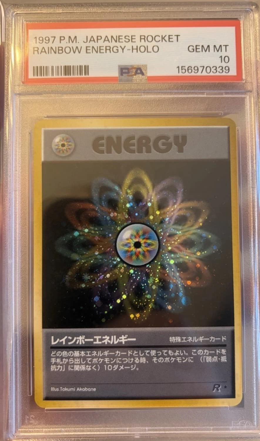 Rainbow Energy