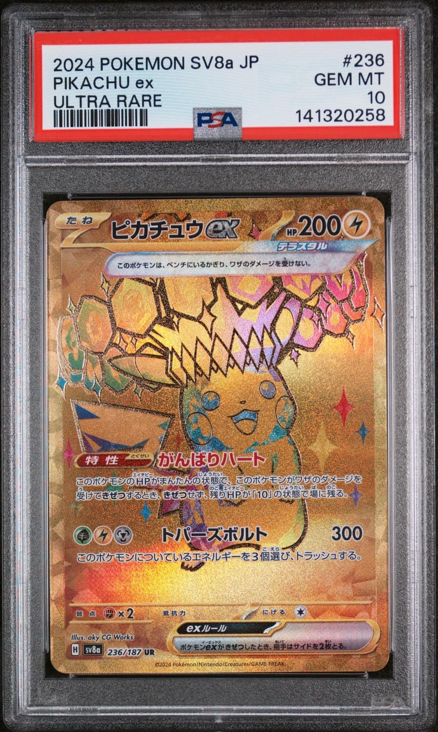 Pikachu Ex