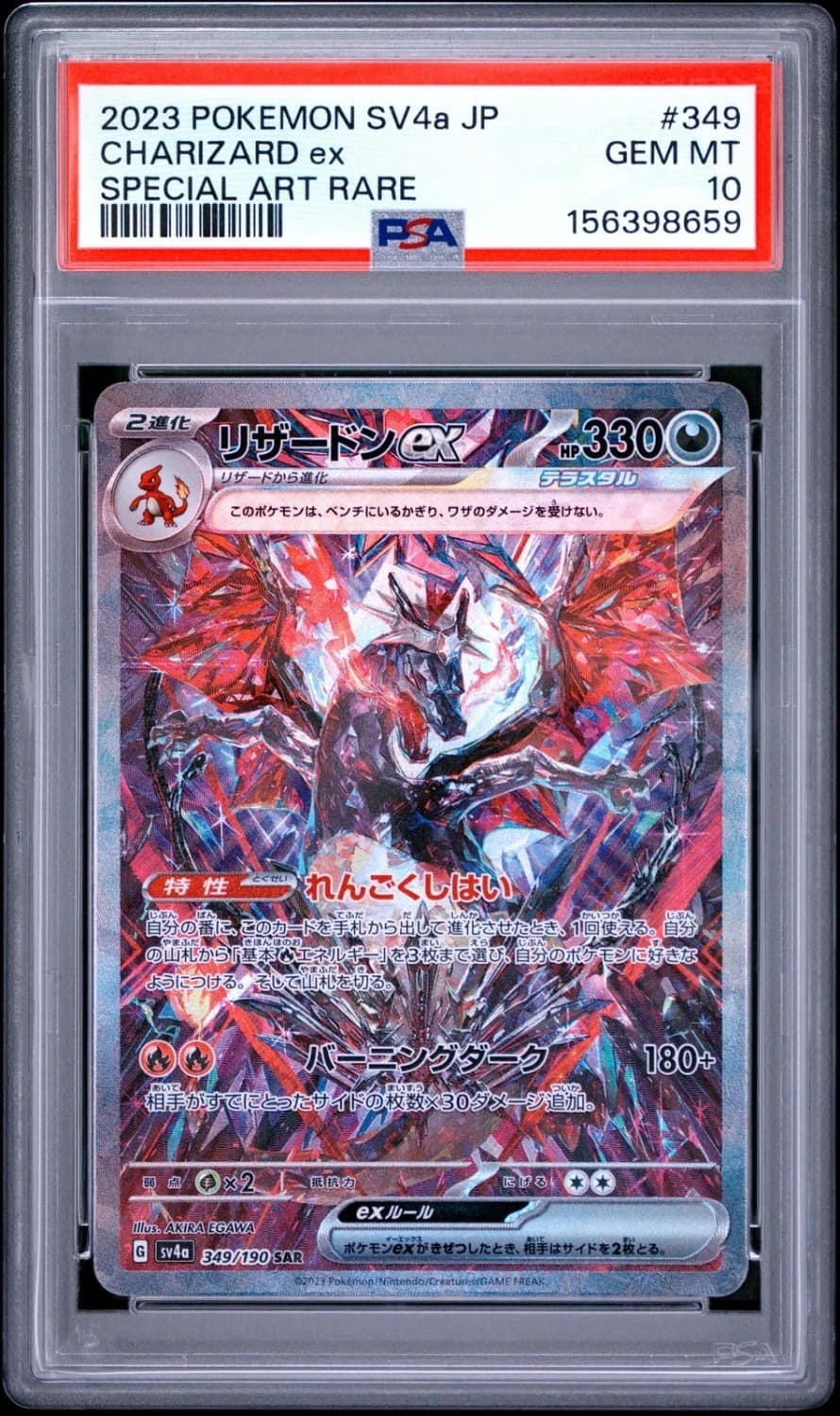 Charizard Ex