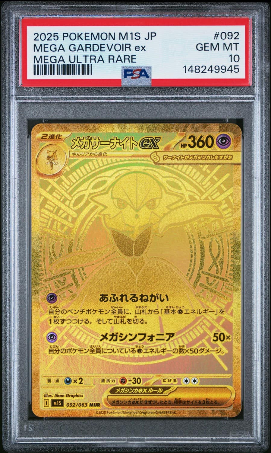 Mega Gardevoir Ex