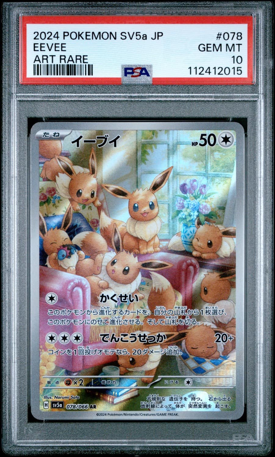 Eevee