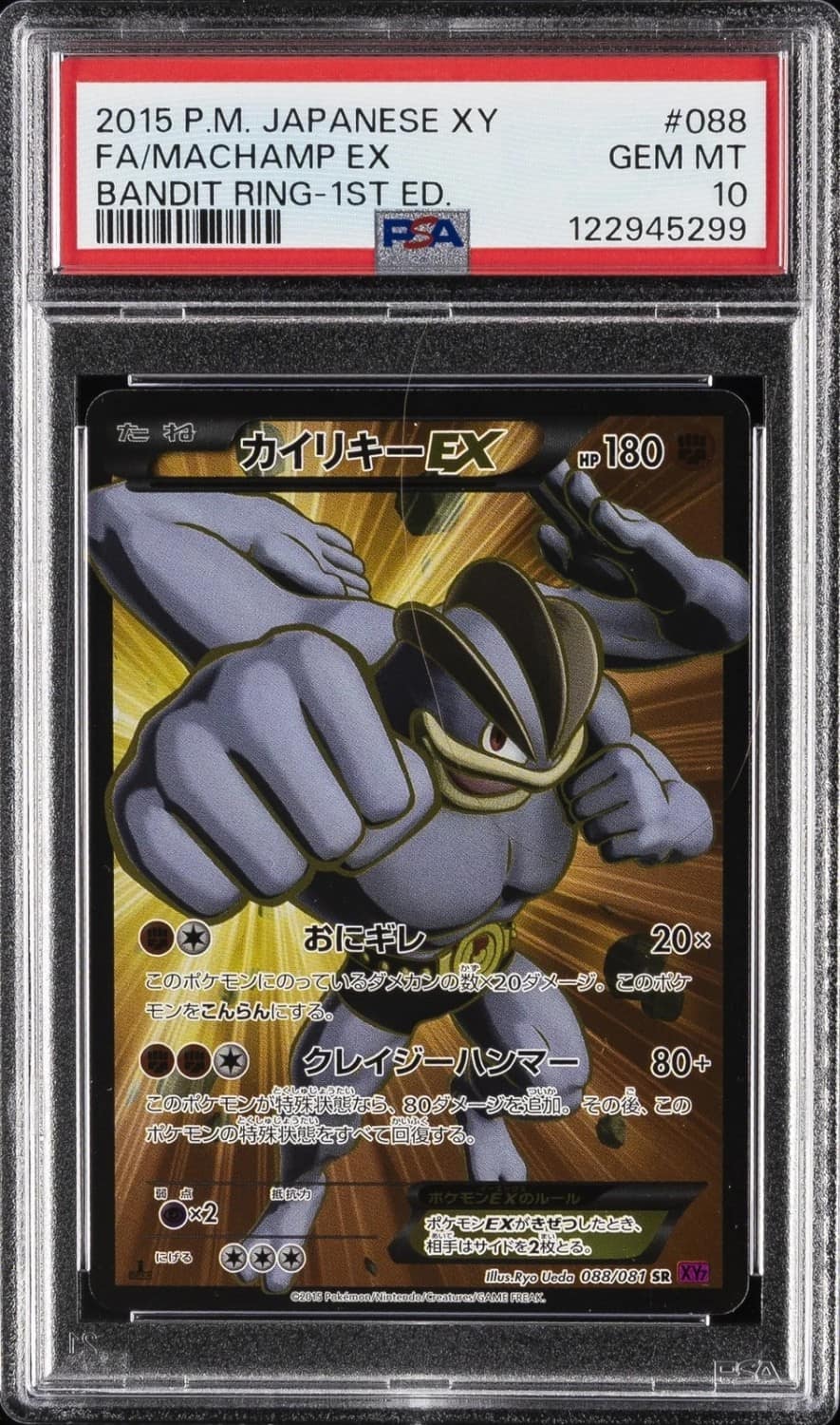 Machamp Ex