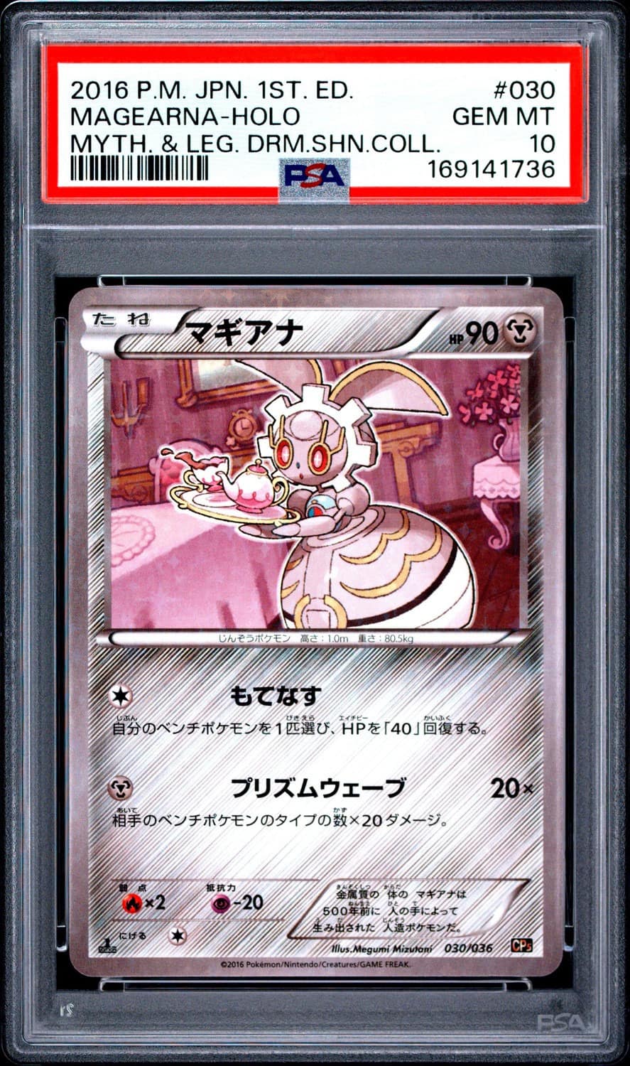 Magearna