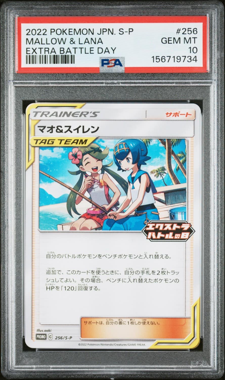 Mallow & Lana