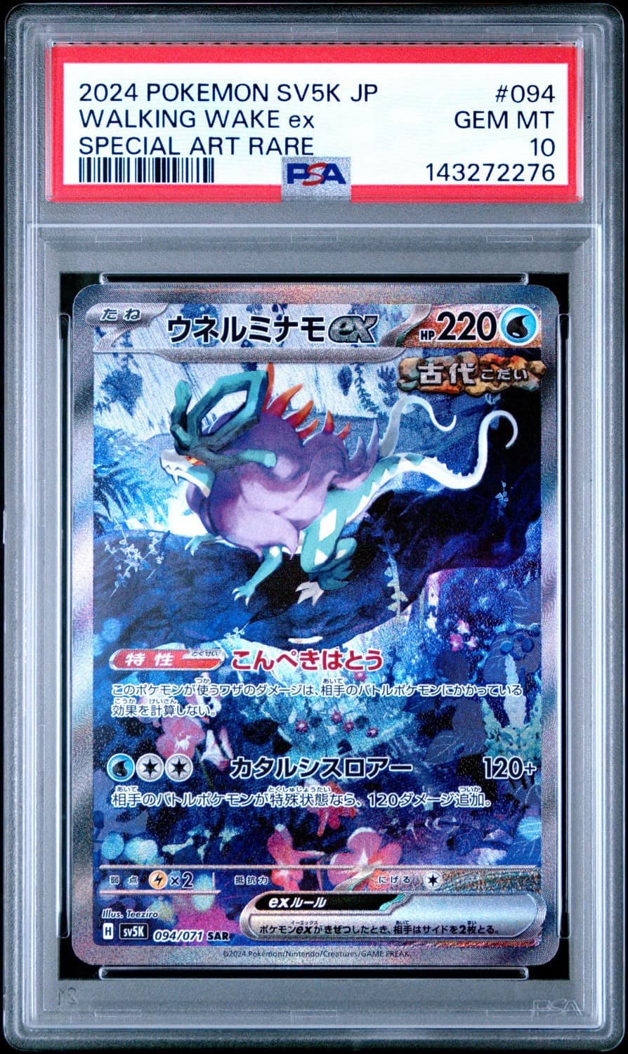 Walking Wake Ex